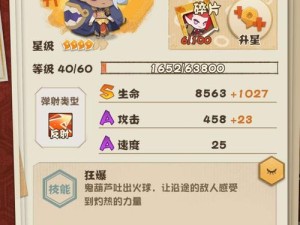阴阳师妖怪屋酒吞童子全技能剖析及资源高效管理指南