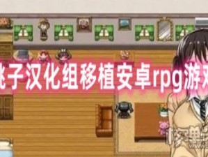 桃子移植汉化组像素黄油有哪些精彩内容呢桃子移植汉化组像素黄油的特色玩法是什么桃子移植汉化组像素黄油带来怎样新奇体验呢