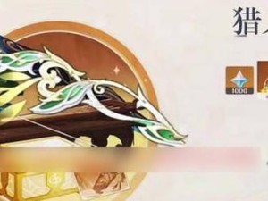 原神自选五星武器礼包价格曝光！3000元到底值不值得抢？