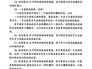 液体收集器系统 HH 安装指南：主播跳槽相关内容解析