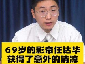 拍戏影帝意外离世：戏如人生，人生如戏