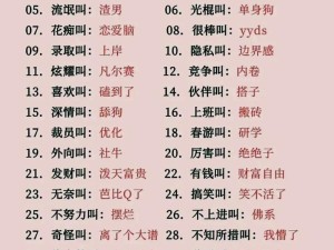 网络流行语你在想屁吃起源与含义揭秘