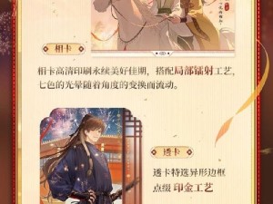恋与制作人白起雨过天晴时SSR如何获取？活动时间何时截止？