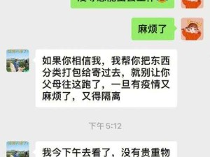 男同被猛男房东粗暴对待至哭的情感纠葛