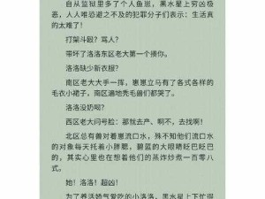 总裁的心头宝 1V1 已发布完整版资源：不容错过的精彩言情