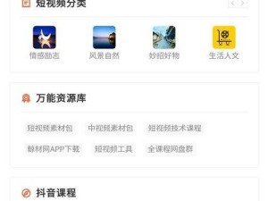 9.1 短视频安装不限速免费：带来极致体验的全新选择