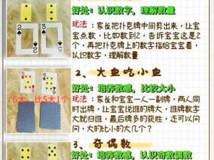 扑克牌视频：精彩扑克牌游戏对战与技巧解析