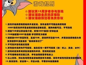 猫和老鼠手游通行证如何快速升级？深度解析与高效实战攻略