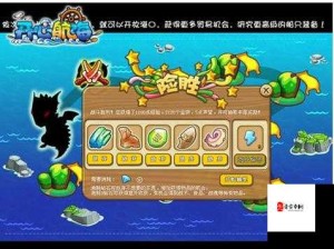 花与剑水上冒险指南，船只使用技巧与全攻略解析
