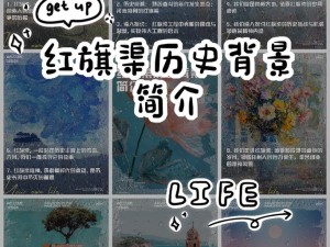 37 大但人文任汾 company 的创作背景、历史背景与发展历程是怎样的？深度解析