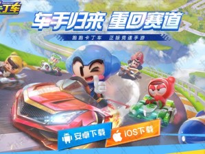 跑跑卡丁车手游9月19日答题解析与资源高效管理策略