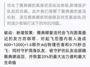 王者荣耀中雅典娜技能深度剖析与实战应用