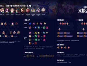 云顶之弈月蚀光系魂阵容如何搭配？最强搭配方案揭秘！