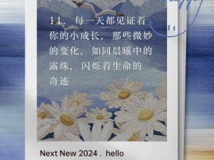 成长免费大片：开启一段充满惊喜与感悟的成长之旅