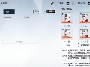 战双帕弥什6星意识如何排行？揭秘高效资源管理策略！