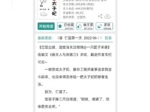 前朝公主1v3的传奇故事：揭秘历史背后的权谋与爱情纠葛