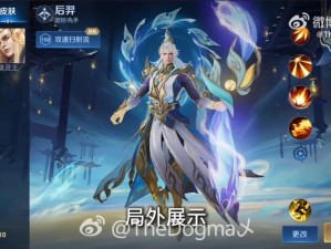 王者荣耀杨戬后羿狗年限定皮肤，未来是否还会迎来直售返场机会？