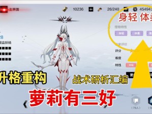 战双帕弥什2月6日更新究竟带来了哪些惊喜内容与难关攻略？