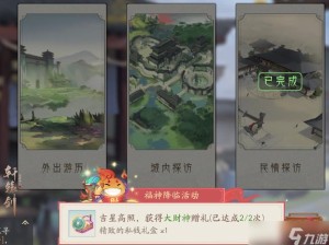 轩辕剑龙舞云山，忆梦陈辅高效打法及资源管理策略