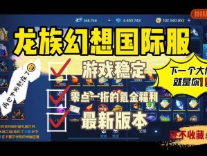 龙族幻想，战争与和平的抉择，究竟哪个选择能带来最大收益？超详细攻略揭秘最佳决策！