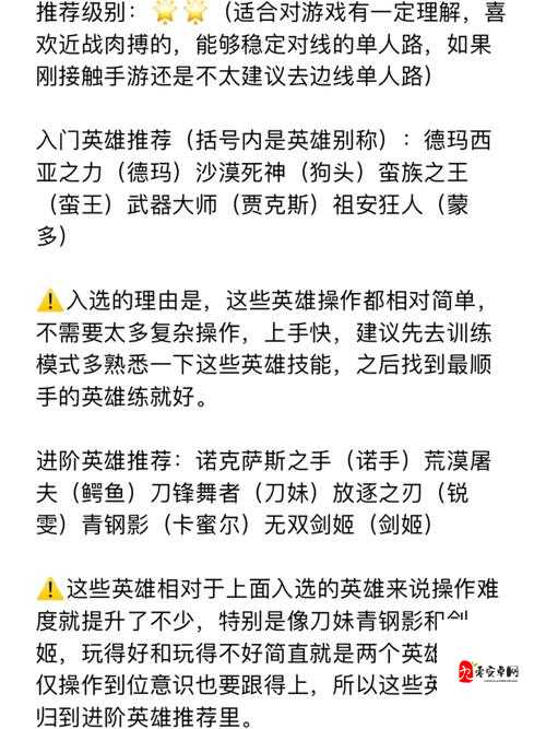 英雄联盟手游，新手入门到高手进阶的秘籍