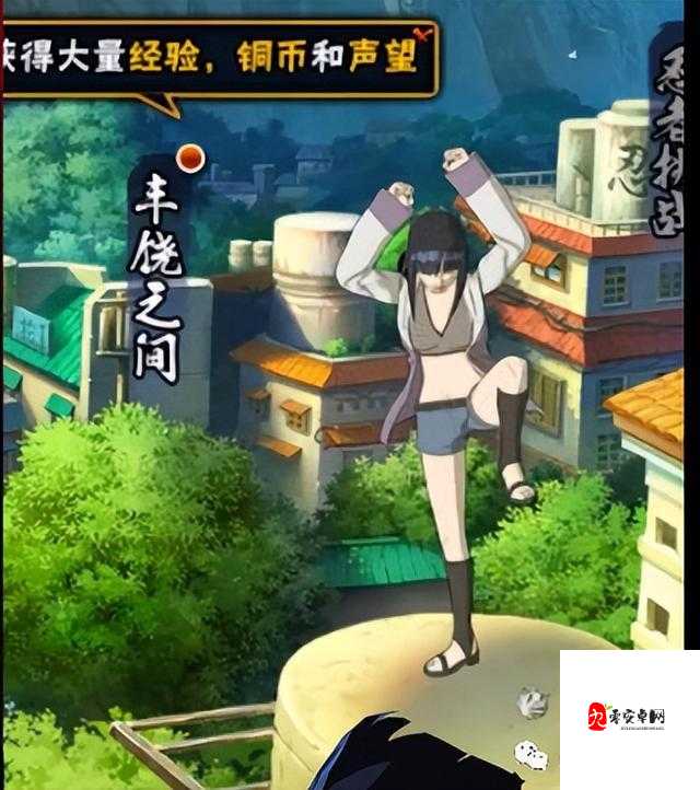 火影忍者手游疾风传,揭秘雏田的获取之道