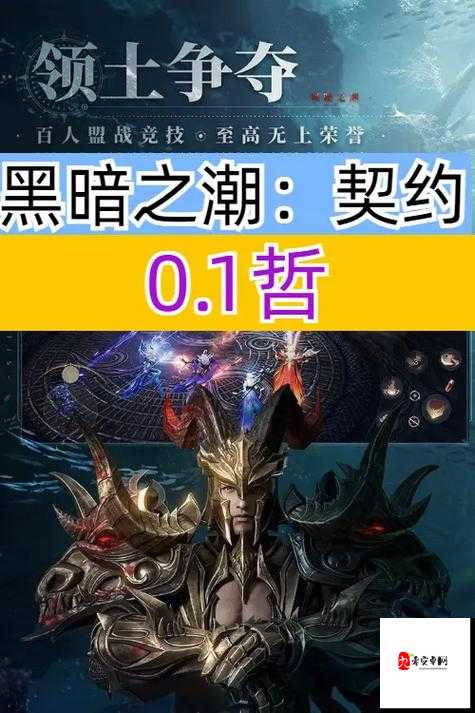 黑暗之潮契约搬砖攻略,资源管理的艺术