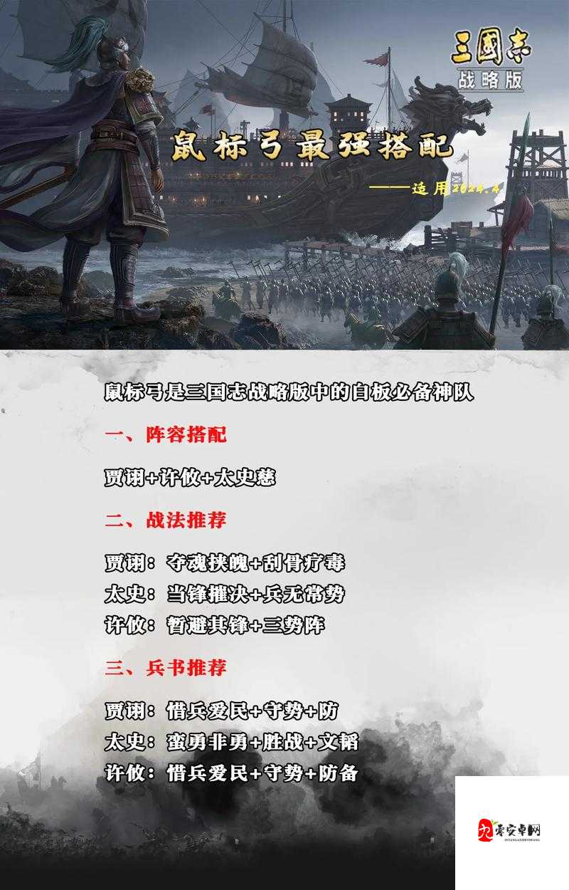 三国志战略版,除了打地,势力值还能这样涨!