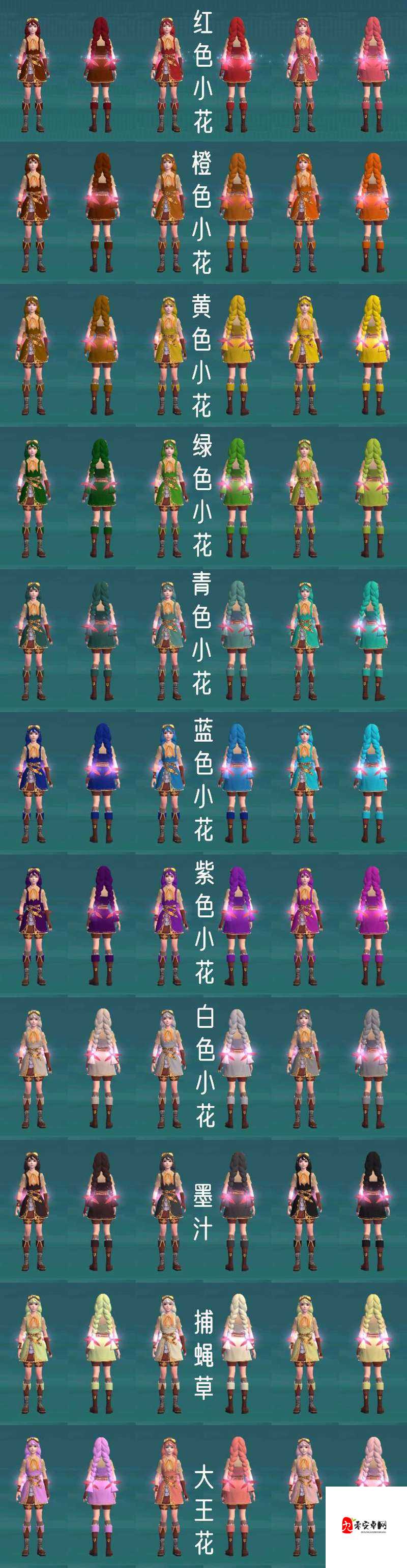 创造与魔法,解锁染缸的染色魔法