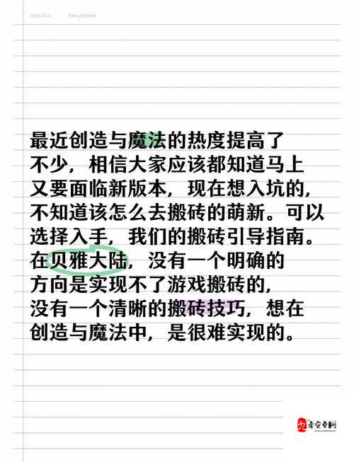 创造与魔法云雀饲料配方,资源管理的艺术