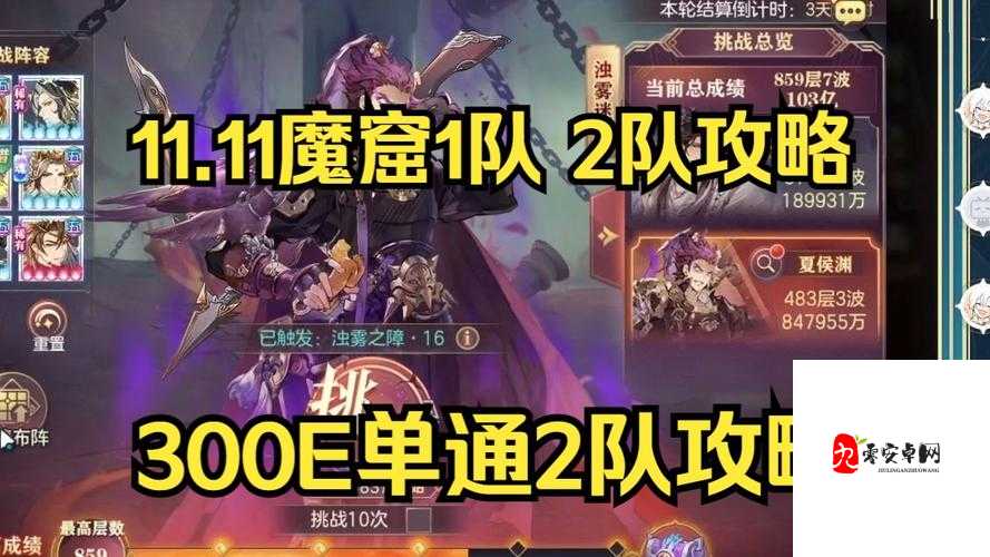 三国志幻想大陆常用盾队攻略,打造坚不可摧的防御壁垒