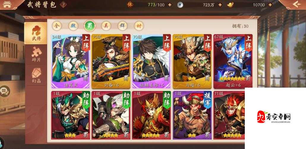 少年三国志2平民蜀国最强阵容搭配攻略，资源管理的艺术