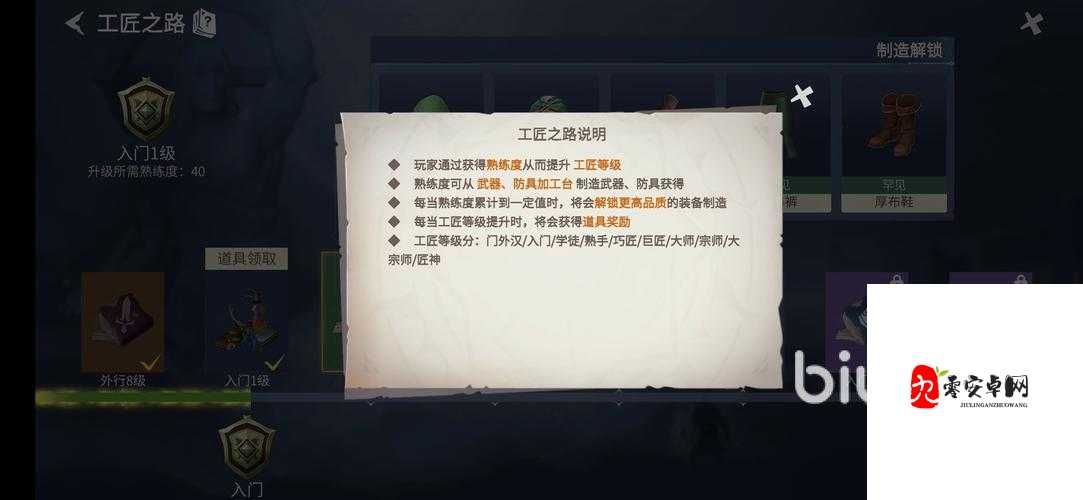 冰原守卫者工匠模具的重要性与管理技巧