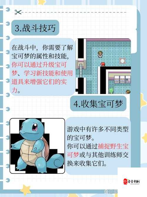 口袋妖怪火红,稀有宠物捕捉全攻略