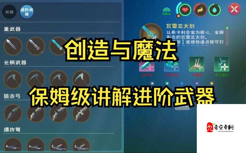 创造与魔法,揭秘装备修复的秘密武器