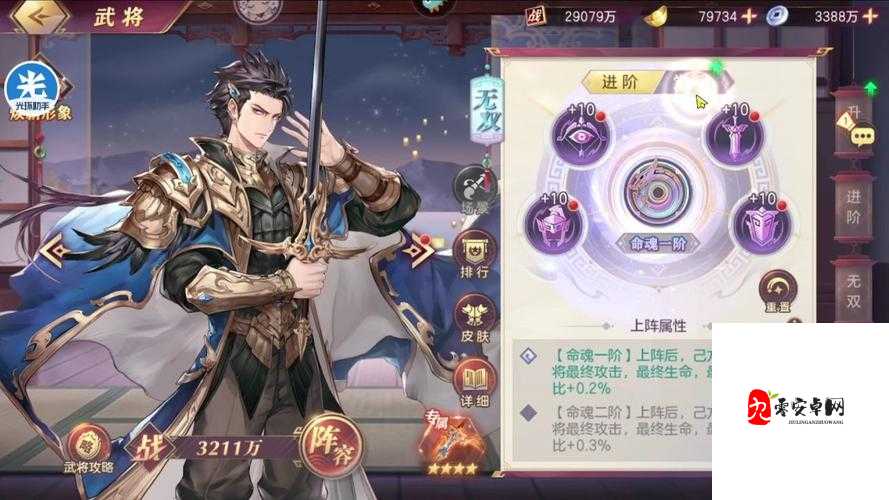 三国志幻想大陆战魂属性,资源管理的艺术