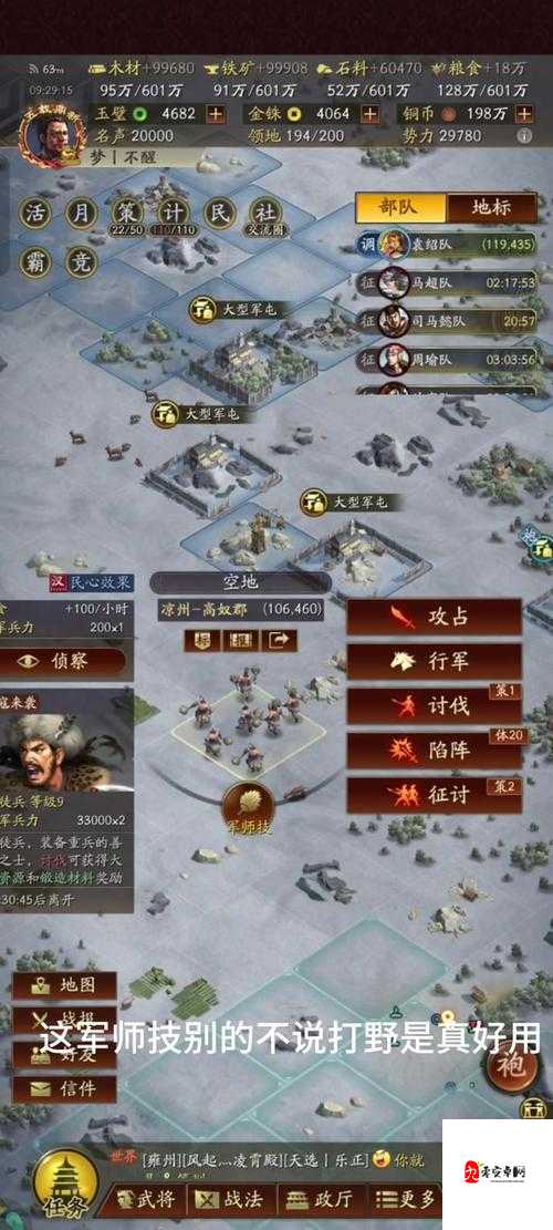 三国志战略版,揭秘获取赵云的全攻略