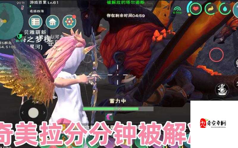 创造与魔法奇美拉，探索未知世界的奇幻之旅
