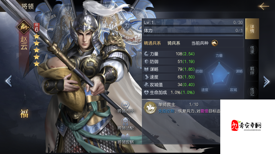 三国志战略版赵云，速度之锋，常胜之将