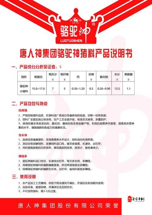 创造与魔法骆驼饲料怎么获得,资源管理、高效利用与避免浪费