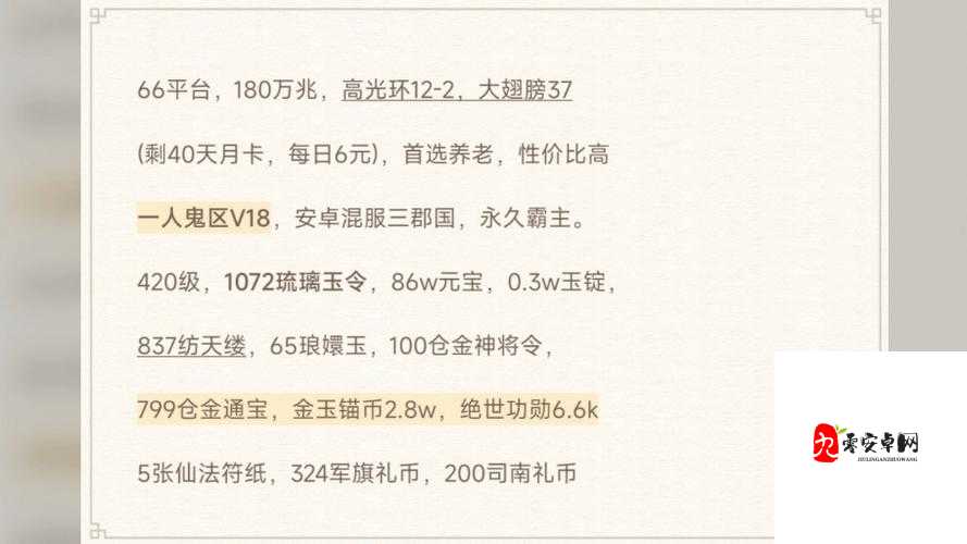 少年三国志2魏国神兽选择大揭秘，助你称霸三国！