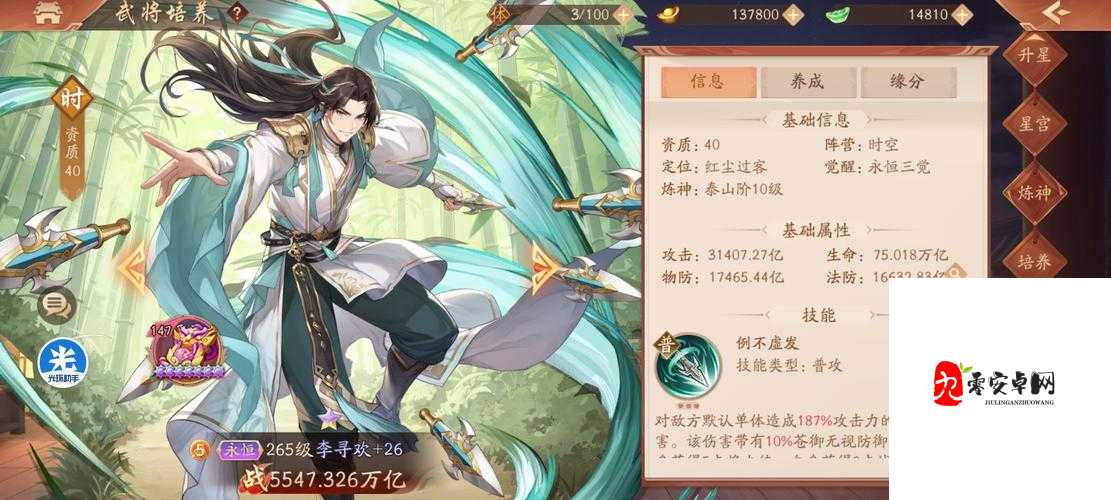 少年三国志2群雄武将选择与阵容站位全攻略,资源管理的艺术