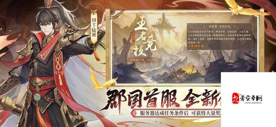 少年三国志2军师多少级可以上阵