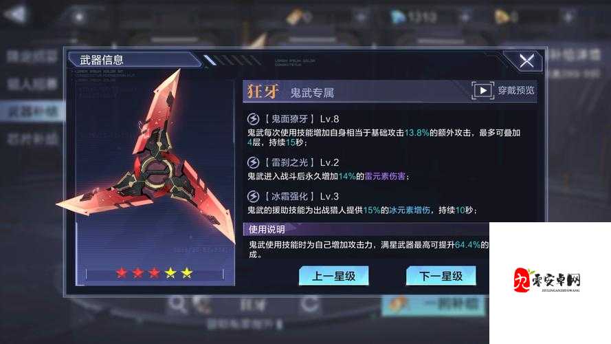 时空猎人，武器品质提升全攻略