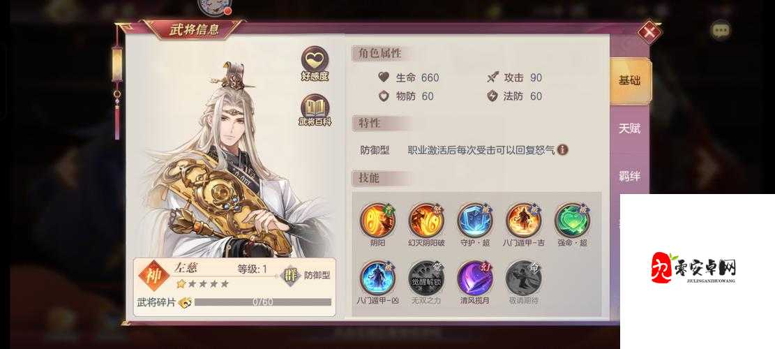 三国志幻想大陆培养谁，资源管理策略与高效培养技巧