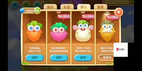 保卫萝卜2遇见阿秋3关攻略,资源管理的艺术