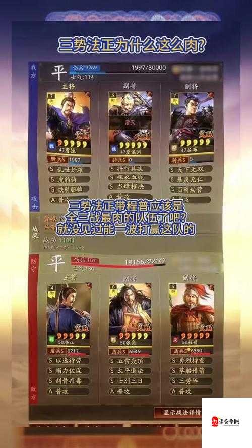 三国志战略版，无三势阵，策略依旧为王