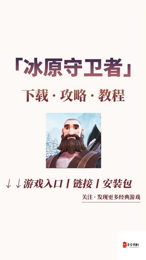 冰原守卫者如何大量招佣兵，策略、管理与价值最大化