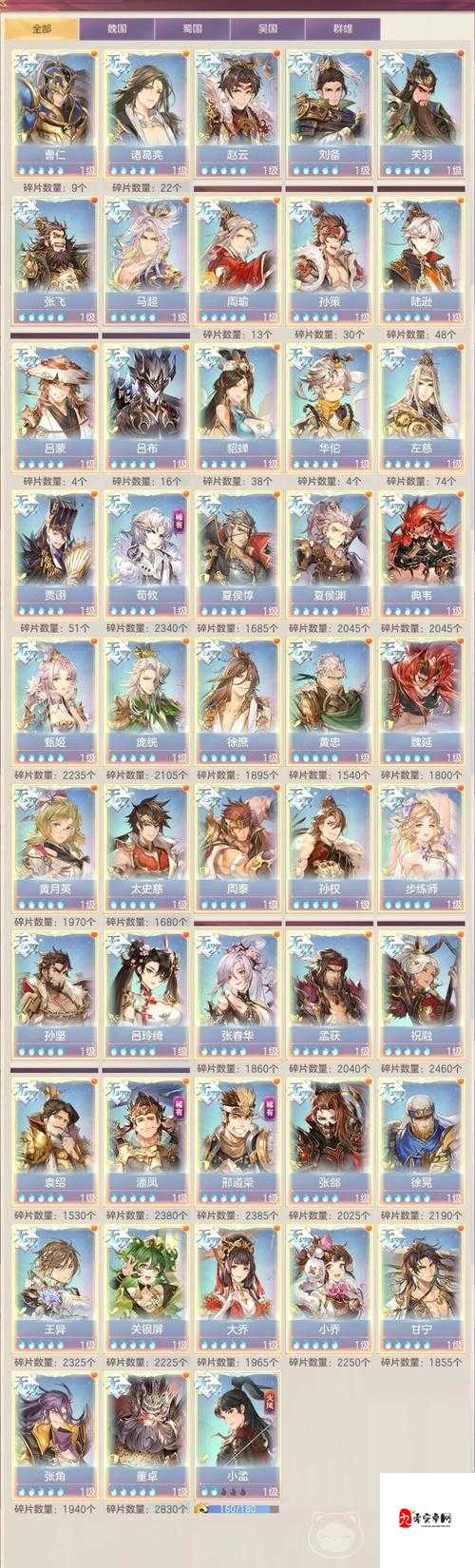 三国志幻想大陆SP选什么，资源管理的艺术
