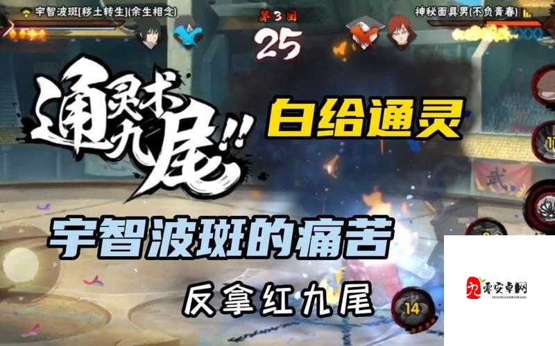 火影忍者手游，揭秘通灵术的修炼之道